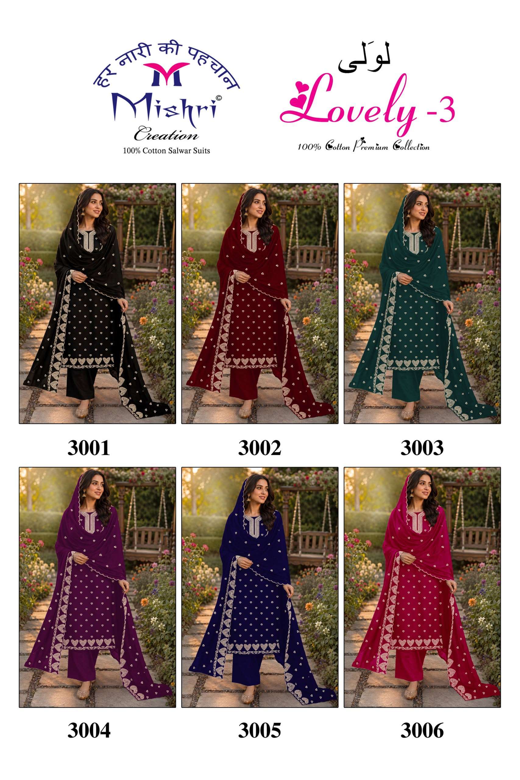 MISHRI CREATION LOVELY VOL 3 COTTON PRINTED SALWAR SUIT