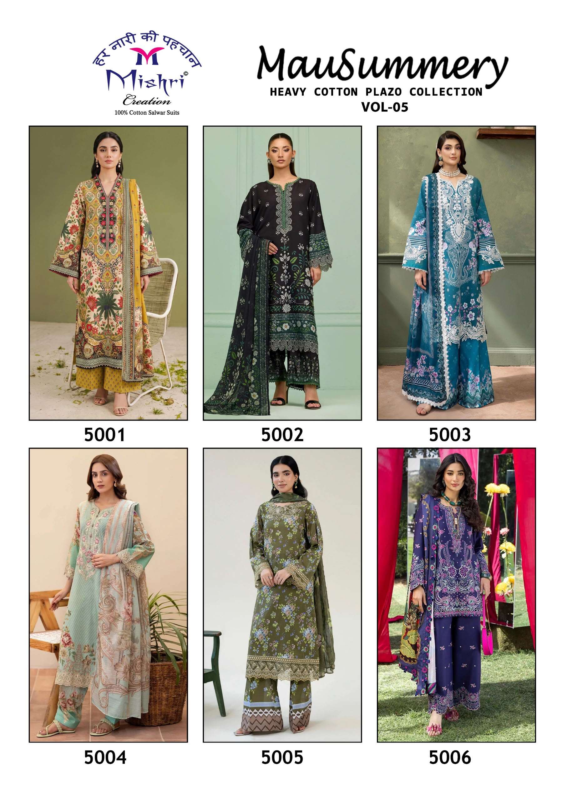 MISHRI CREATION MAUSAMMRY VOL 5 COTTON DIGITAL PRINT SALWAR SUIT
