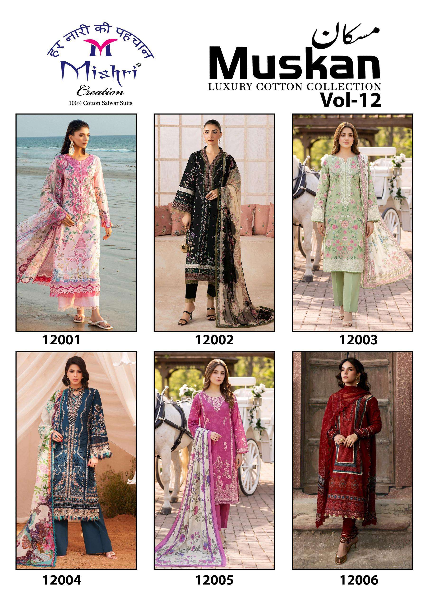MISHRI CREATION MUSKAN VOL 12 COTTON DIGITAL KARACHI PRINT SALWAR SUIT