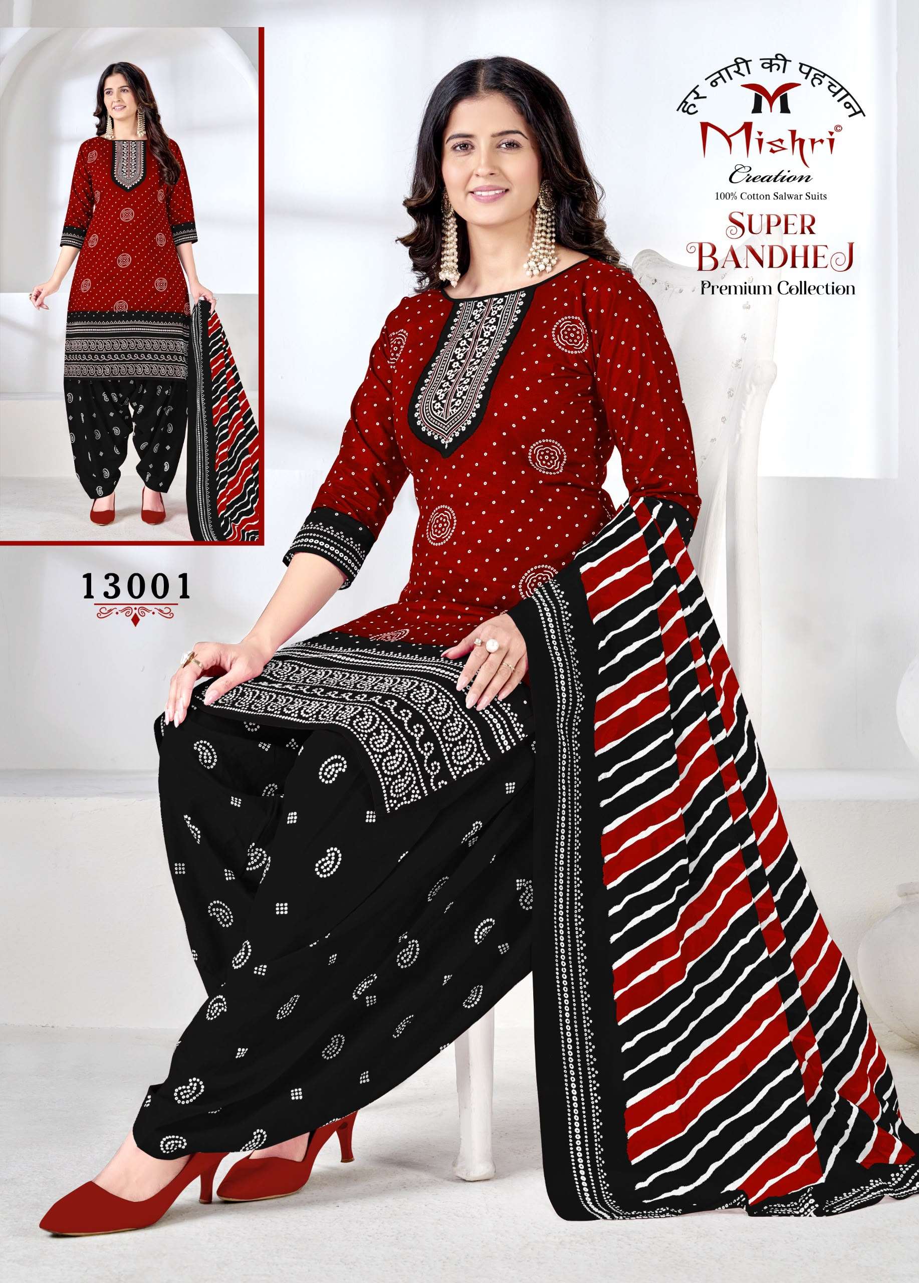 MISHRI CREATION SUPER BANDHEJ VOL 13 COTTON PRINTED PATIYALA SALWAR SUIT