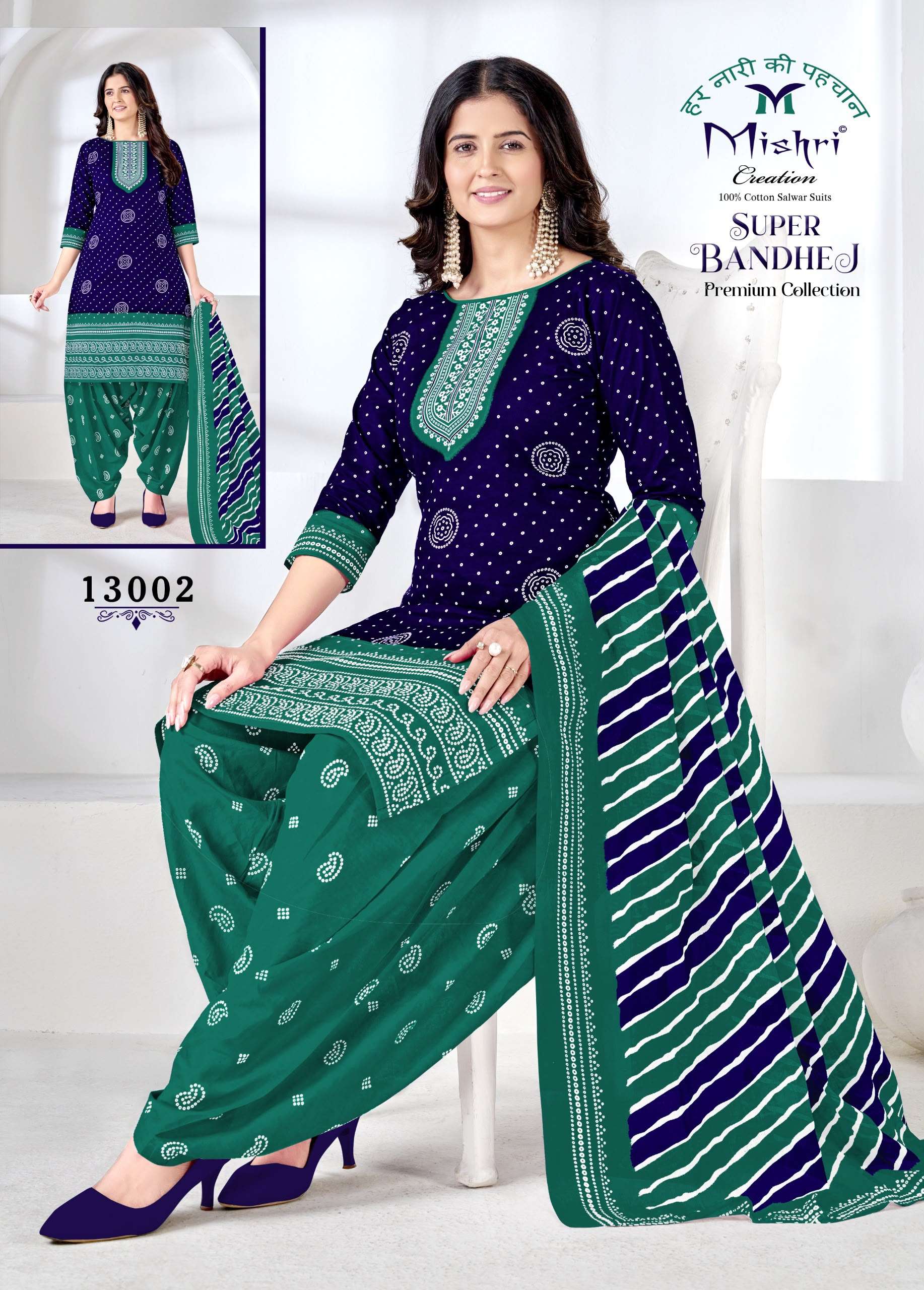 MISHRI CREATION SUPER BANDHEJ VOL 13 COTTON PRINTED PATIYALA SALWAR SUIT