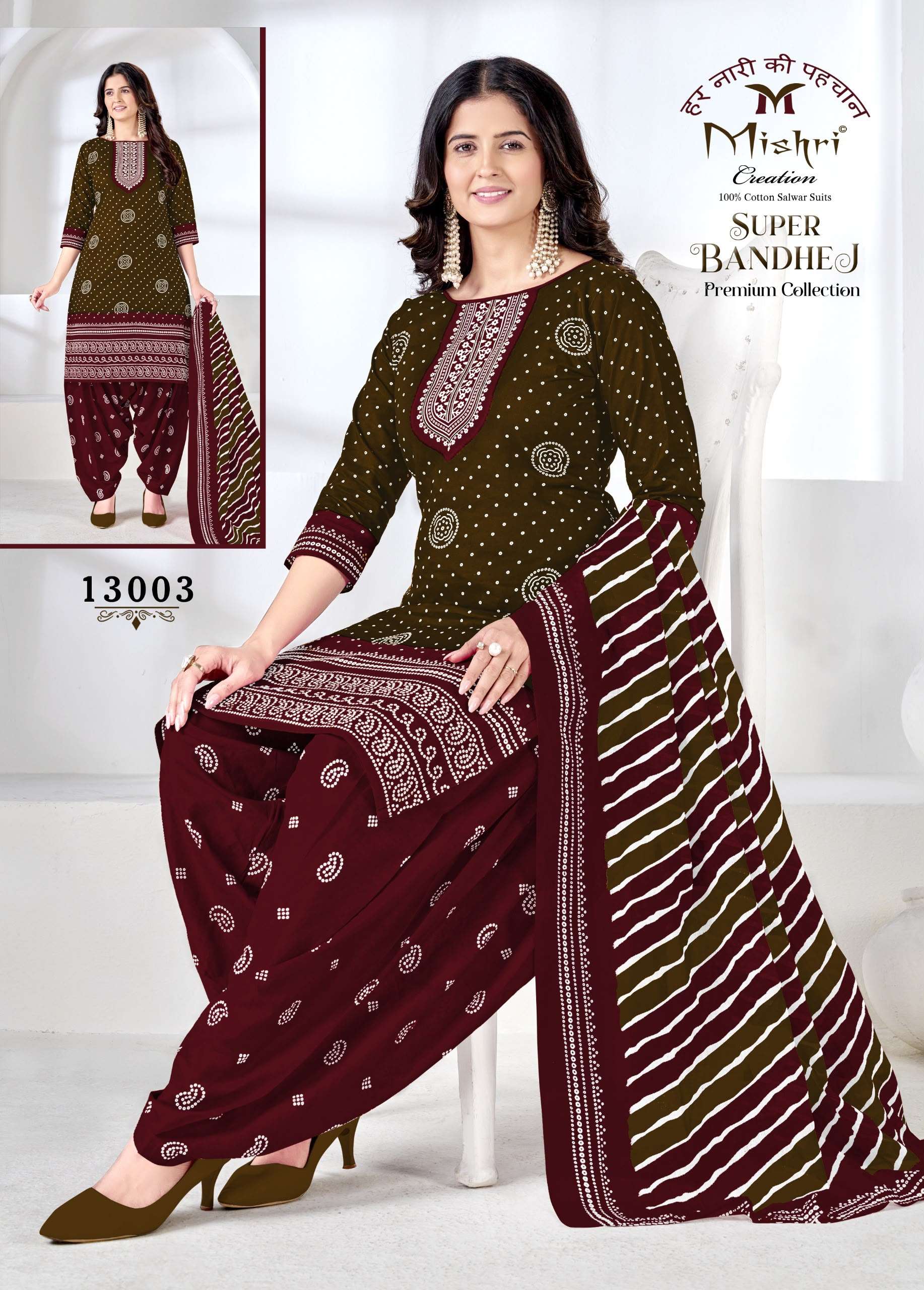 MISHRI CREATION SUPER BANDHEJ VOL 13 COTTON PRINTED PATIYALA SALWAR SUIT