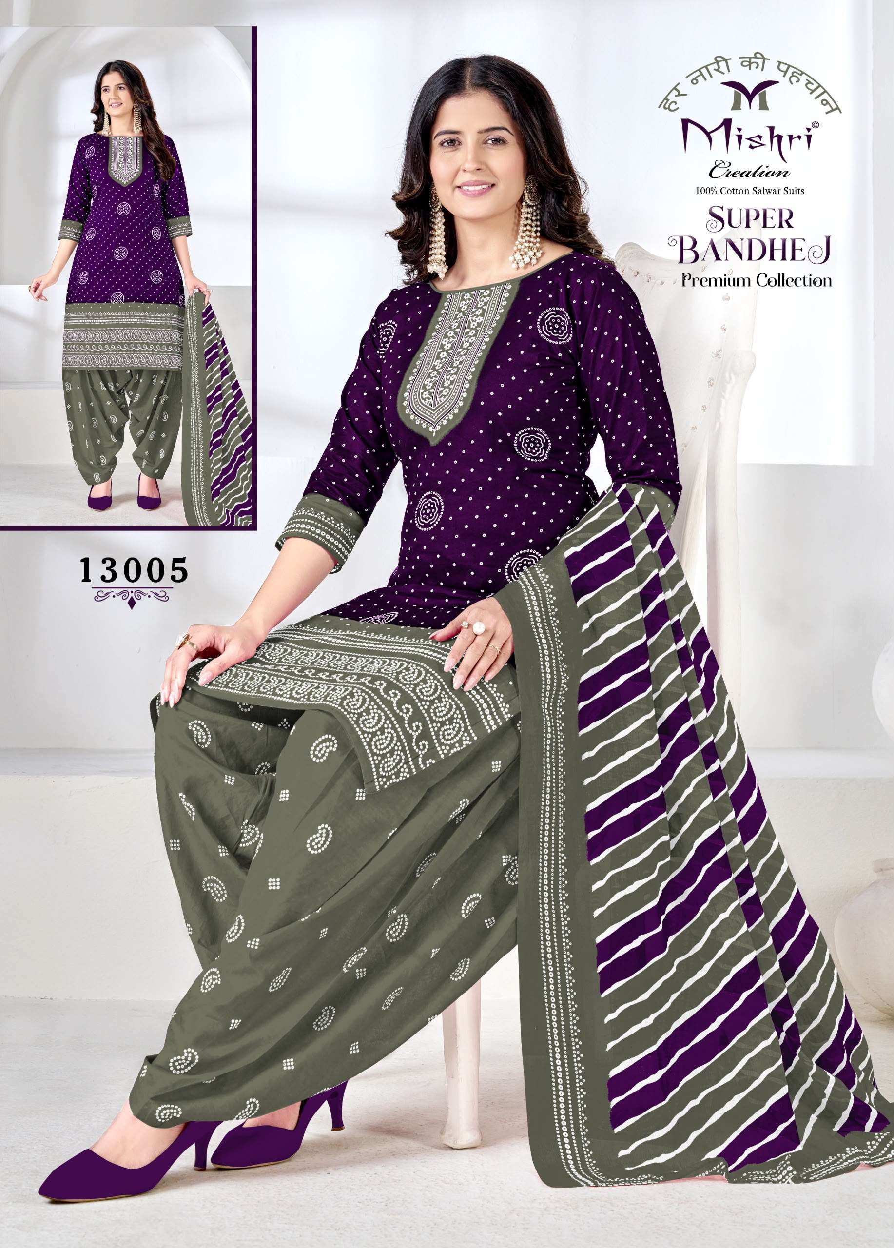 MISHRI CREATION SUPER BANDHEJ VOL 13 COTTON PRINTED PATIYALA SALWAR SUIT