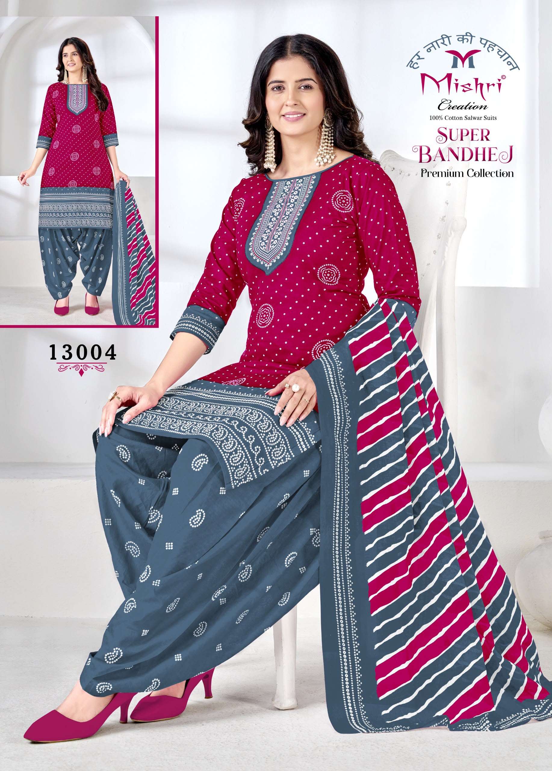 MISHRI CREATION SUPER BANDHEJ VOL 13 COTTON PRINTED PATIYALA SALWAR SUIT