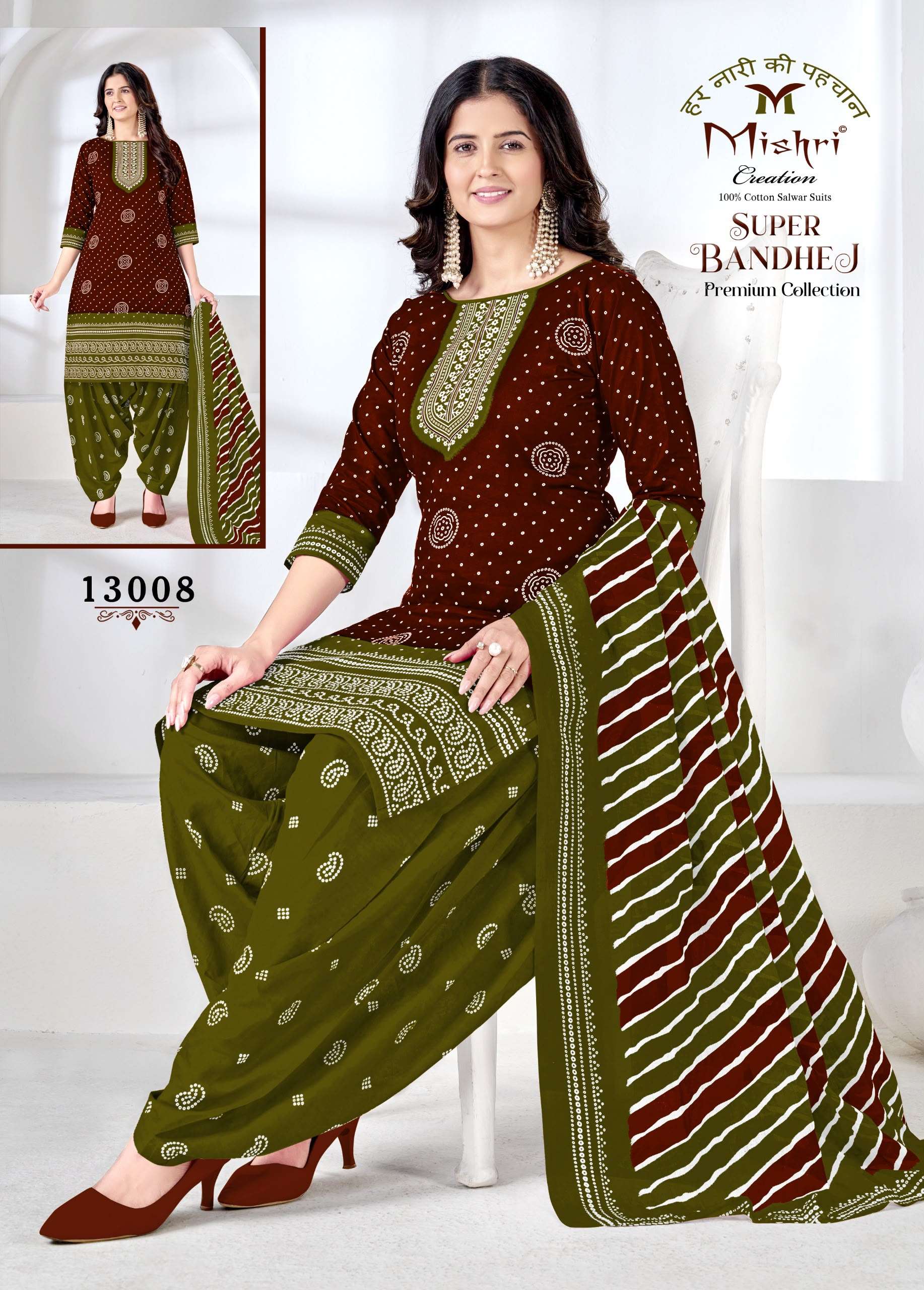 MISHRI CREATION SUPER BANDHEJ VOL 13 COTTON PRINTED PATIYALA SALWAR SUIT