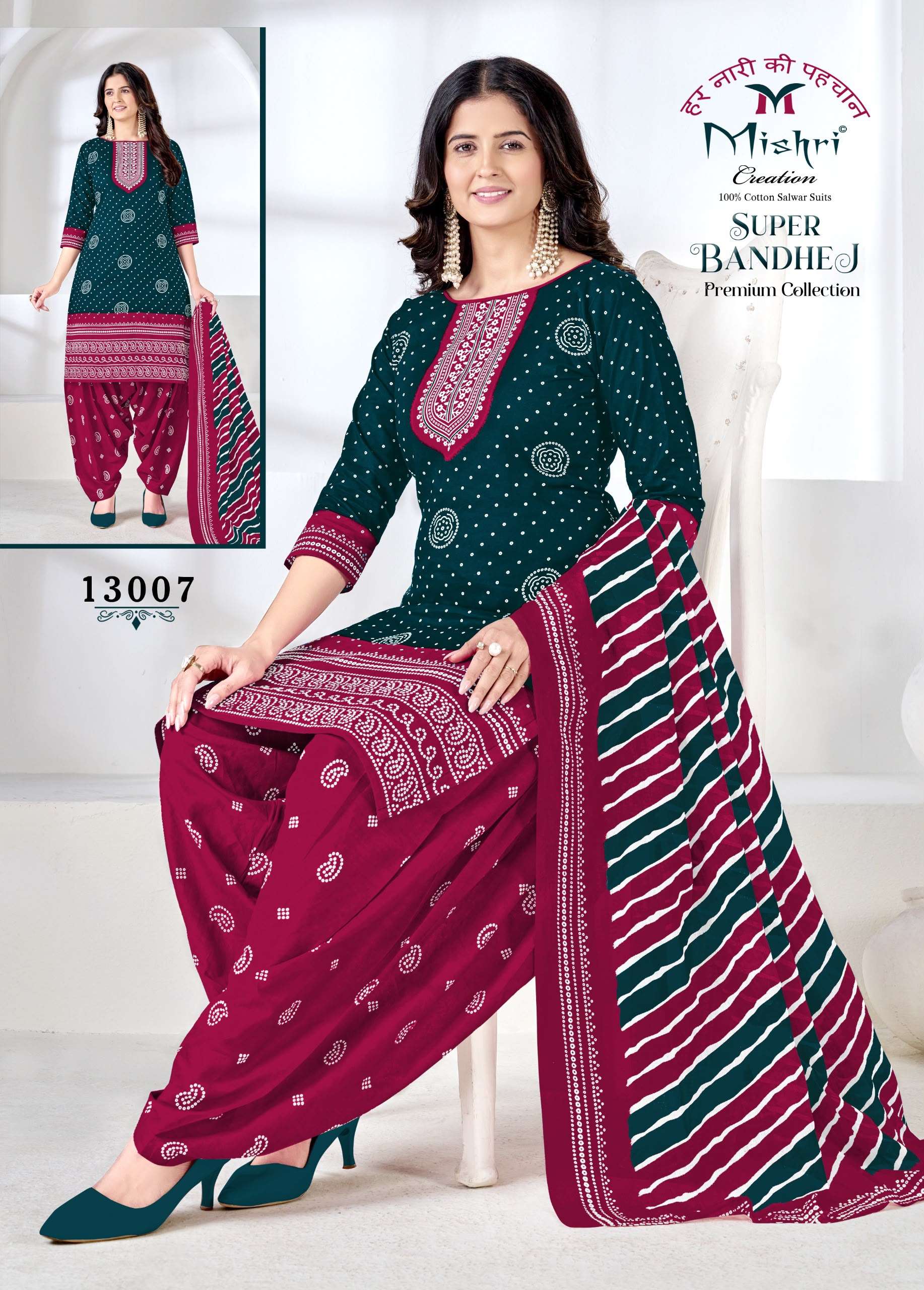 MISHRI CREATION SUPER BANDHEJ VOL 13 COTTON PRINTED PATIYALA SALWAR SUIT