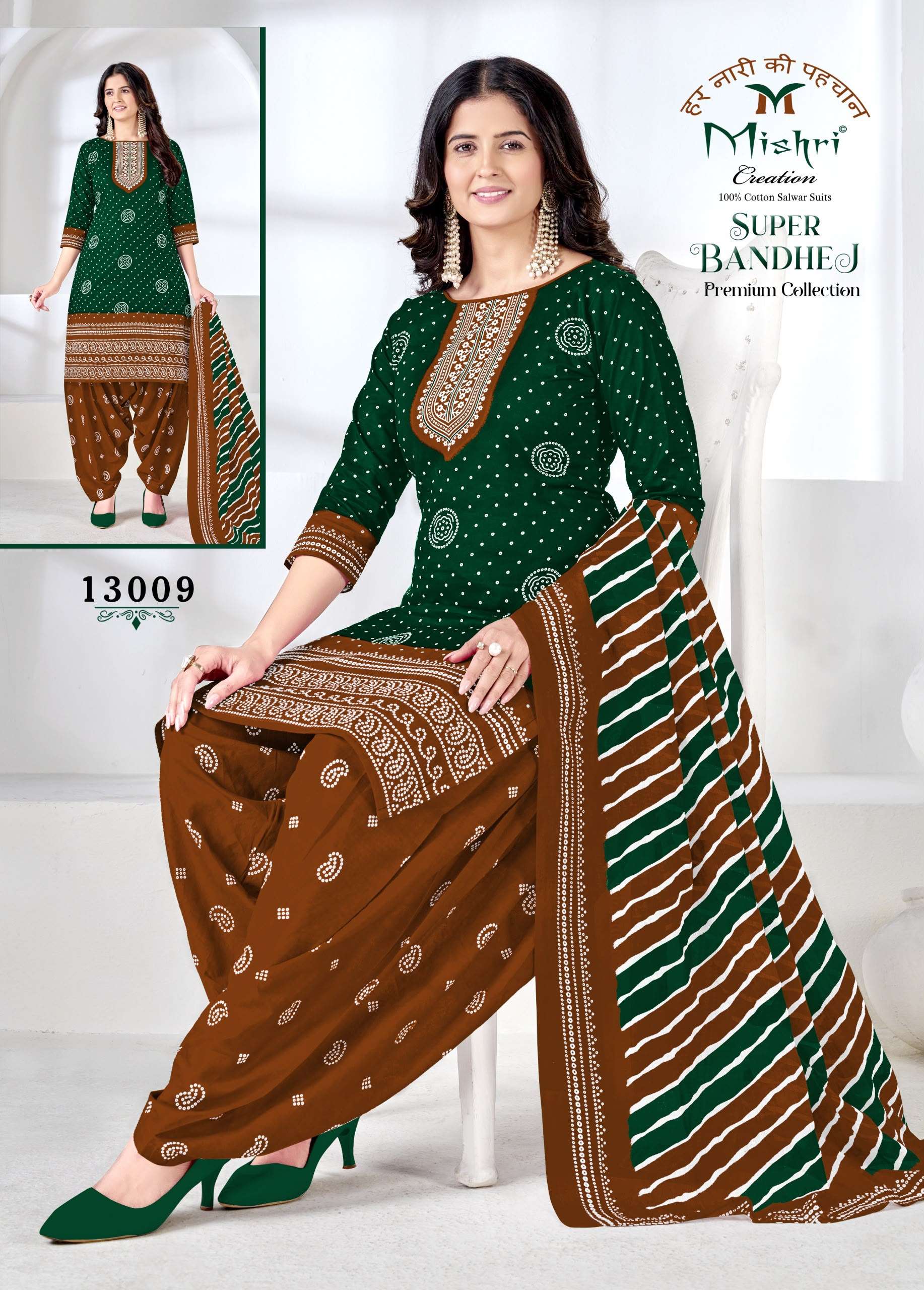 MISHRI CREATION SUPER BANDHEJ VOL 13 COTTON PRINTED PATIYALA SALWAR SUIT