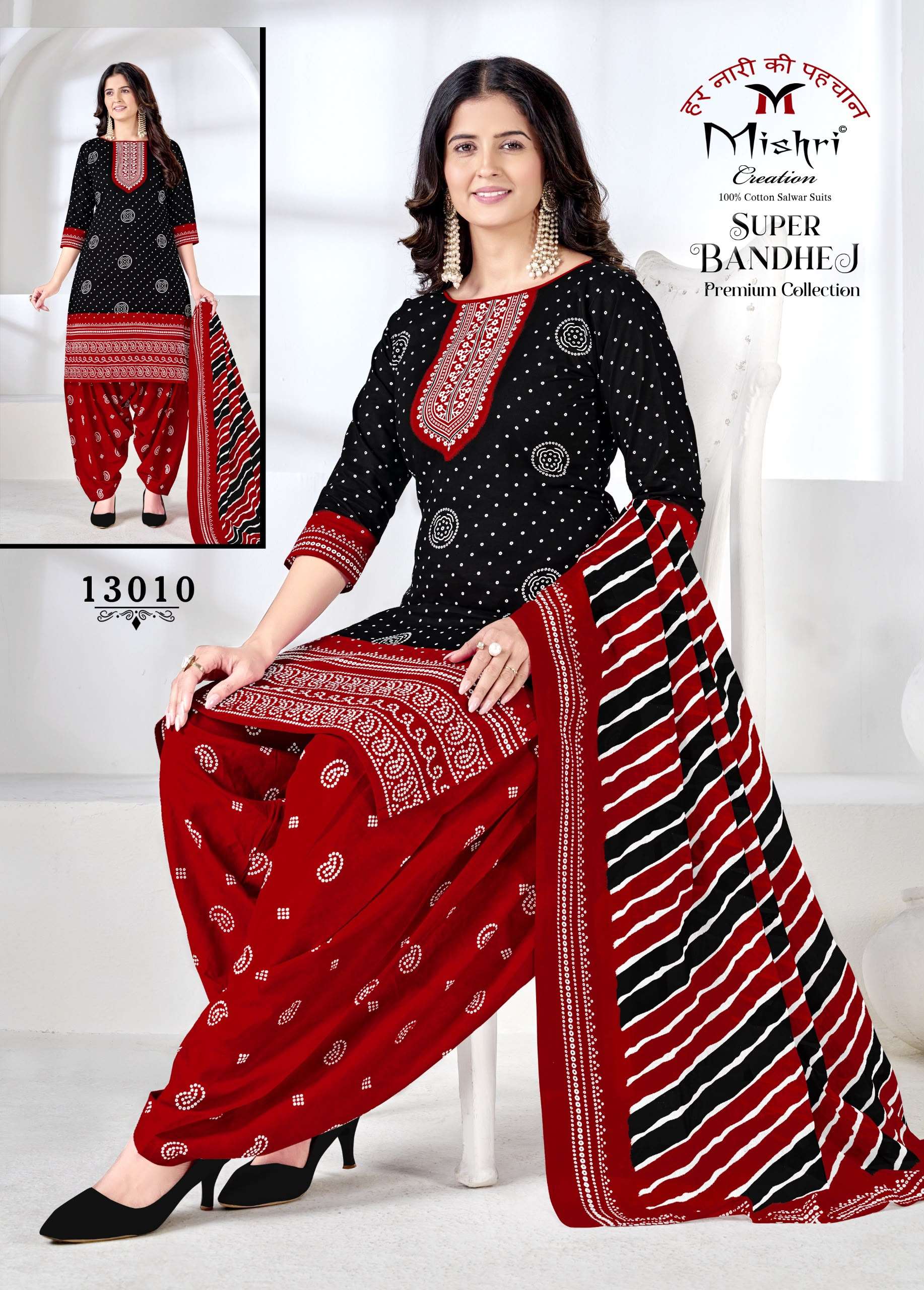 MISHRI CREATION SUPER BANDHEJ VOL 13 COTTON PRINTED PATIYALA SALWAR SUIT