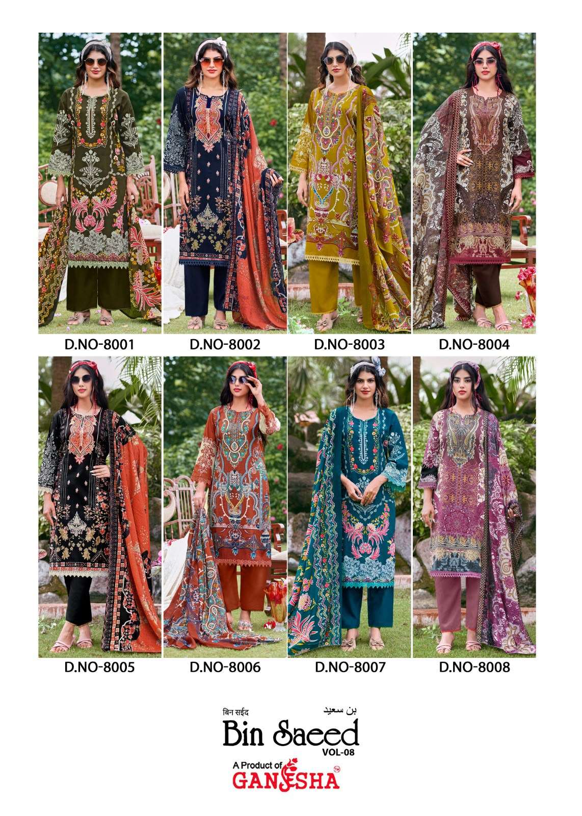 FALAK INTERNATIONAL BIN SAEED VOL 8 COTTON DIGITAL STYLE PRINT SALWAR SUIT