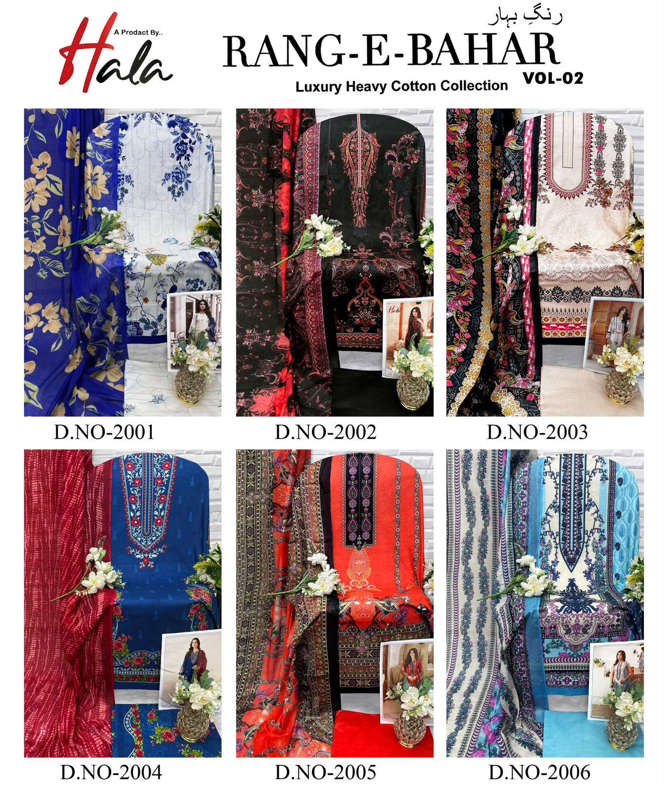 HALA TRADERS RANG E BAHAR VOL 2 COTTON DIGITAL KARACHI PRINTS SALWAR SUIT