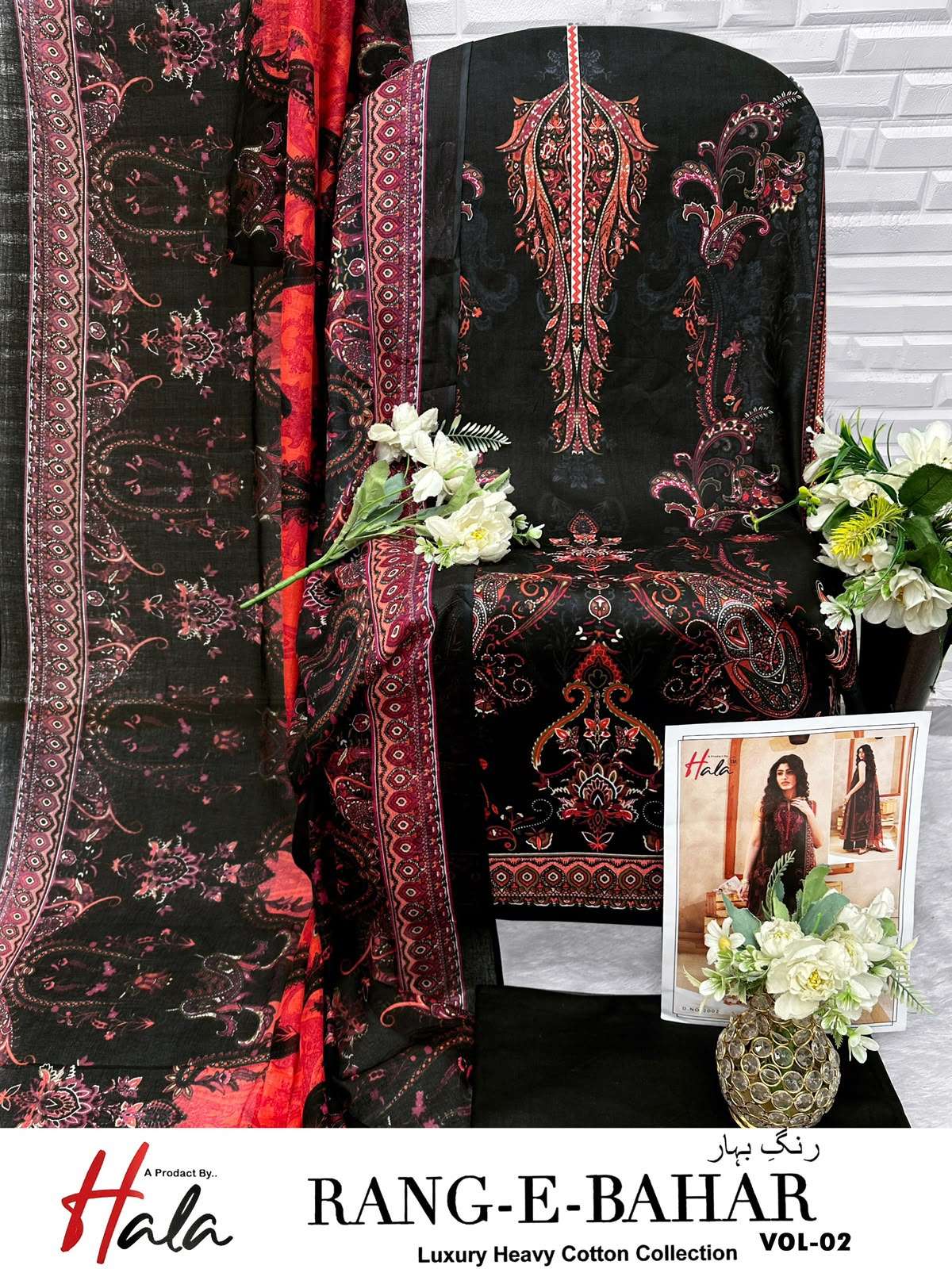 HALA TRADERS RANG E BAHAR VOL 2 COTTON DIGITAL KARACHI PRINTS SALWAR SUIT