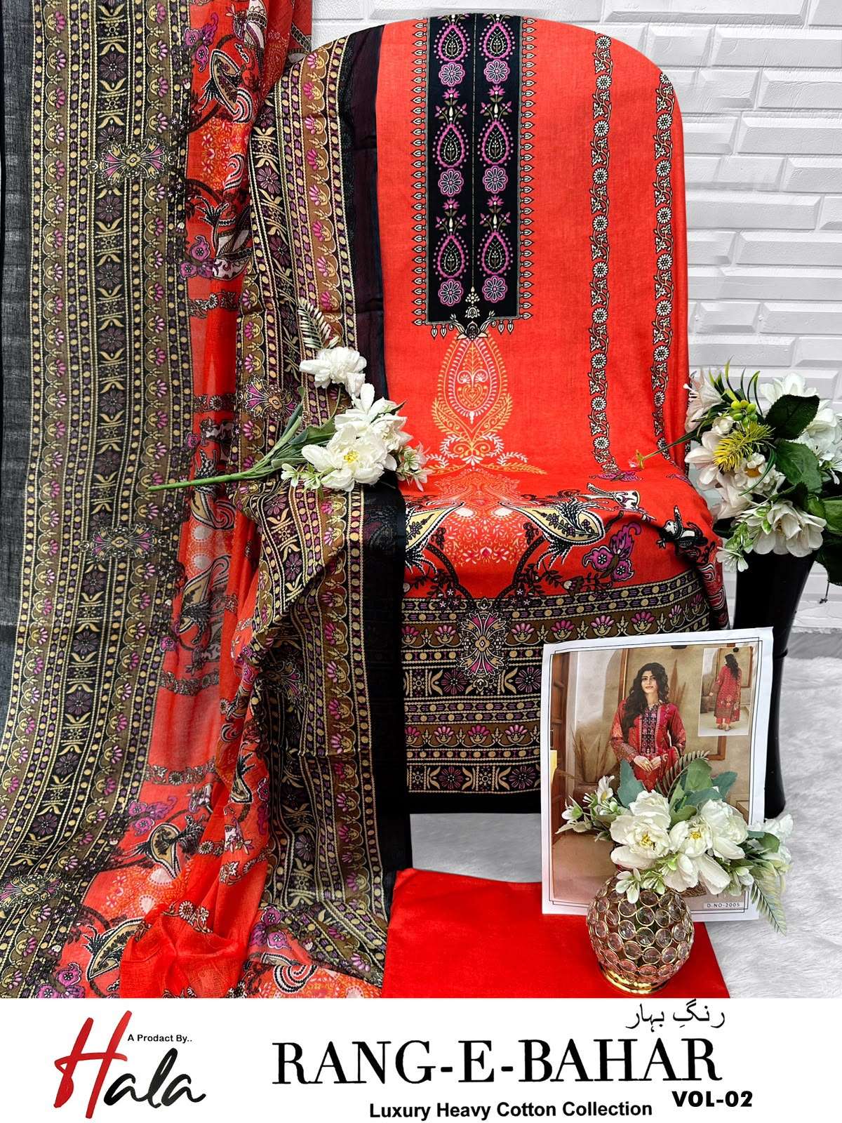 HALA TRADERS RANG E BAHAR VOL 2 COTTON DIGITAL KARACHI PRINTS SALWAR SUIT