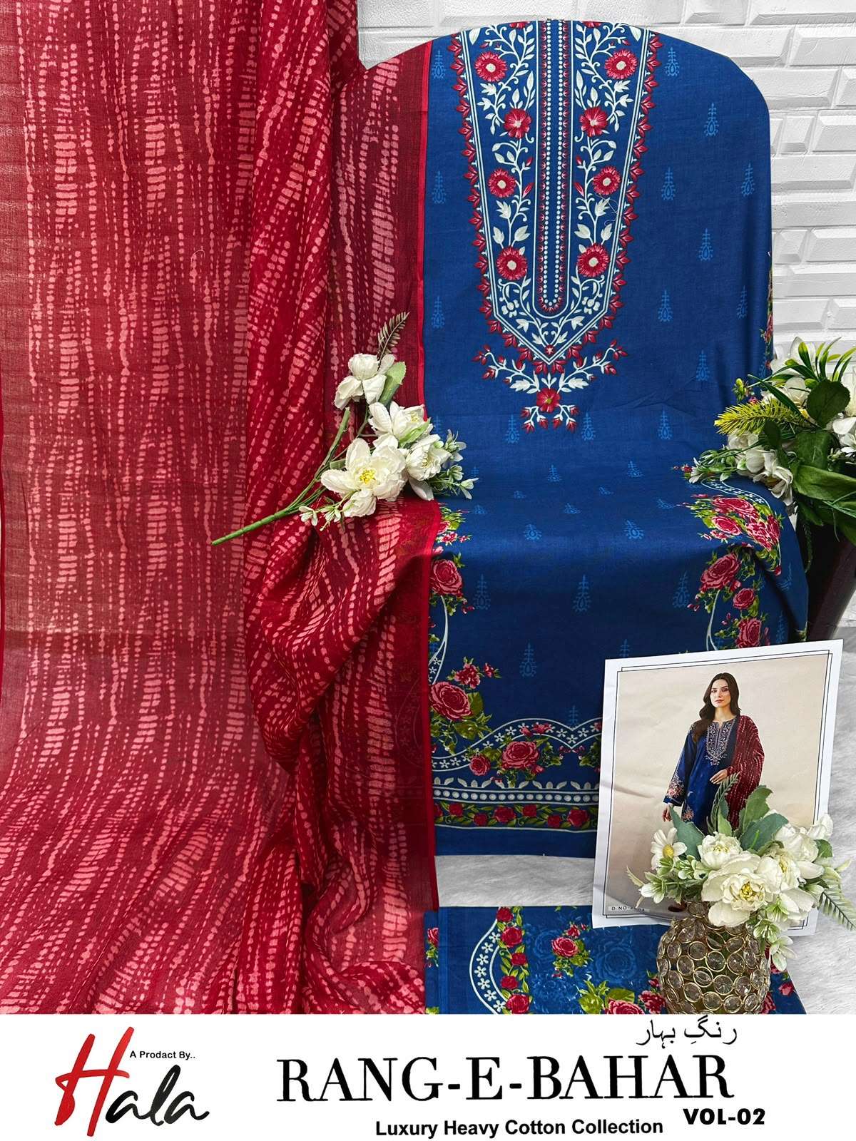 HALA TRADERS RANG E BAHAR VOL 2 COTTON DIGITAL KARACHI PRINTS SALWAR SUIT