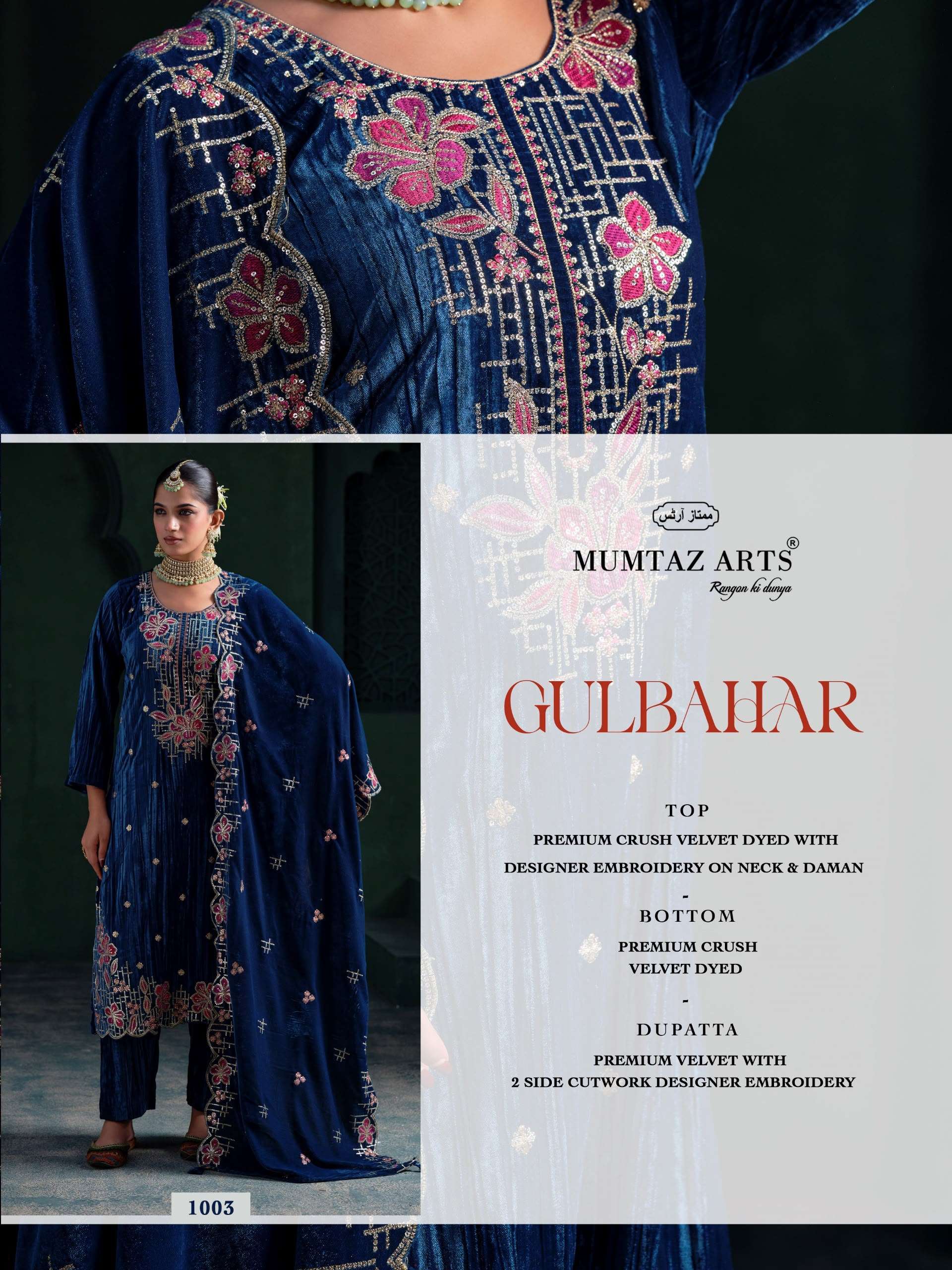 MUMTAZ ARTS GULBAHAR VELVET HEAVY EMBROIDERED DESIGNER WORKED SUIT