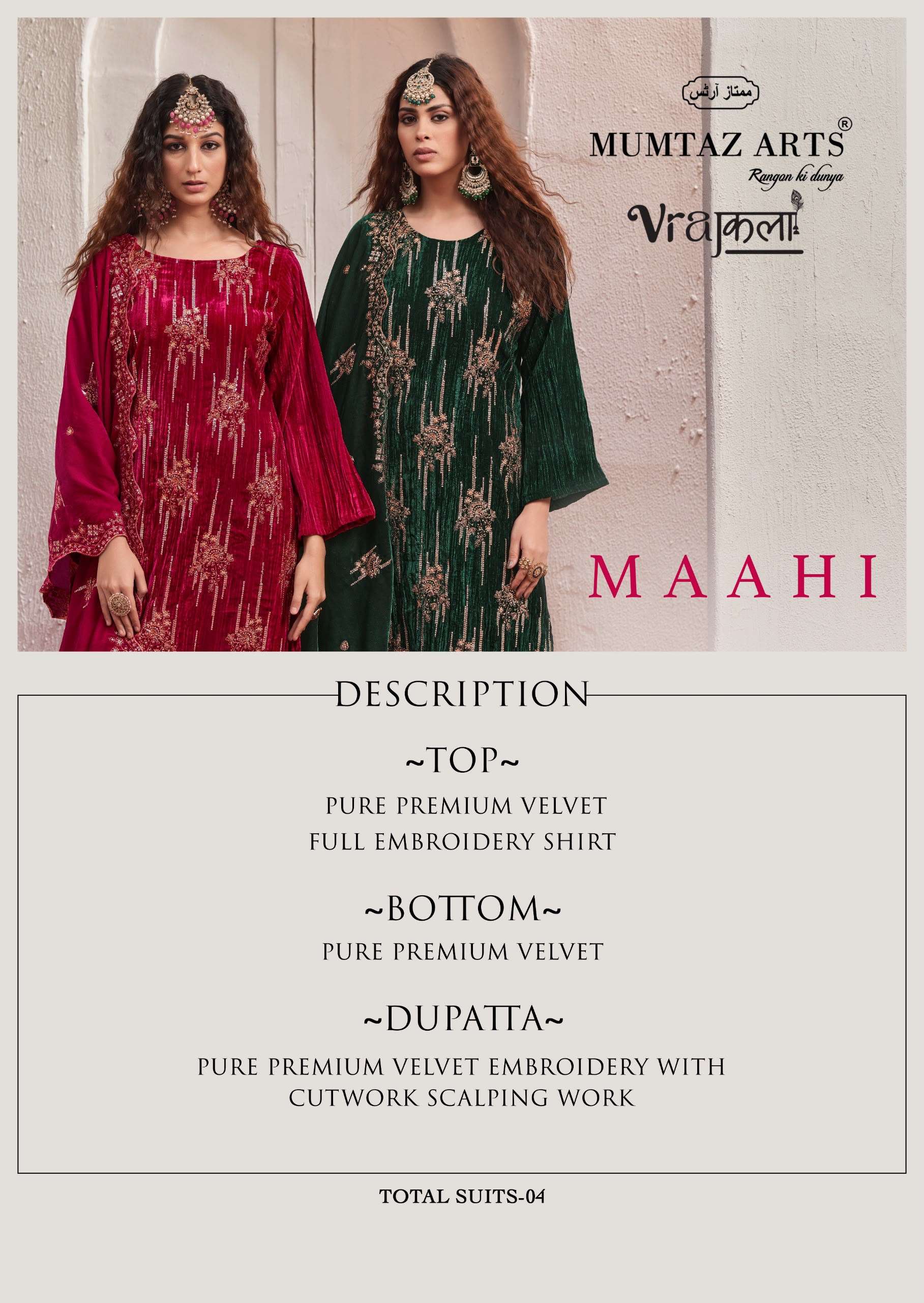 MUMTAZ ARTS MAAHI VELVET EMBROIDERED DESIGNER WORKED SUIT