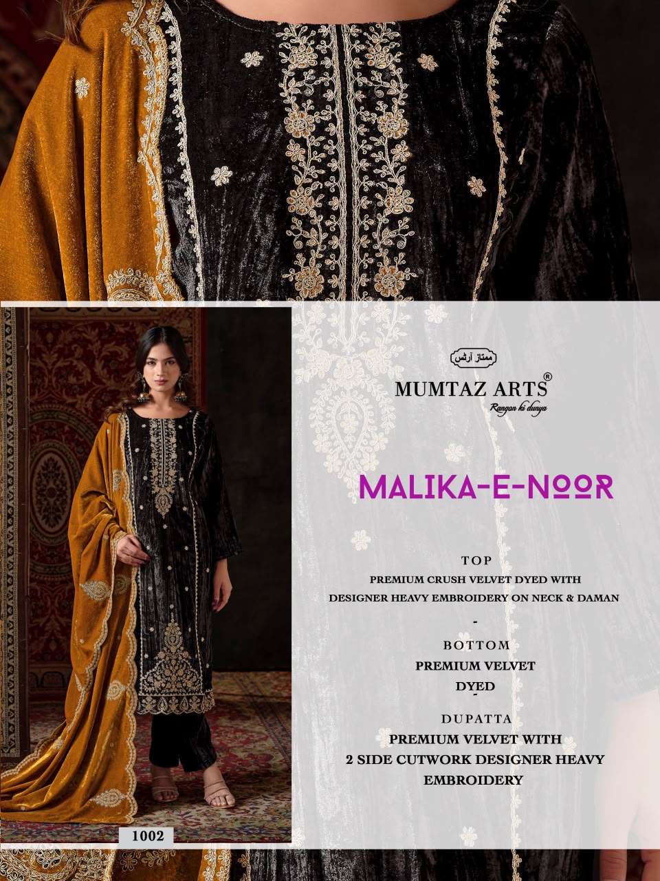 MUMTAZ ARTS MALIKA E NOOR VELVET HEAVY EMBROIDERED DESIGNER SUIT