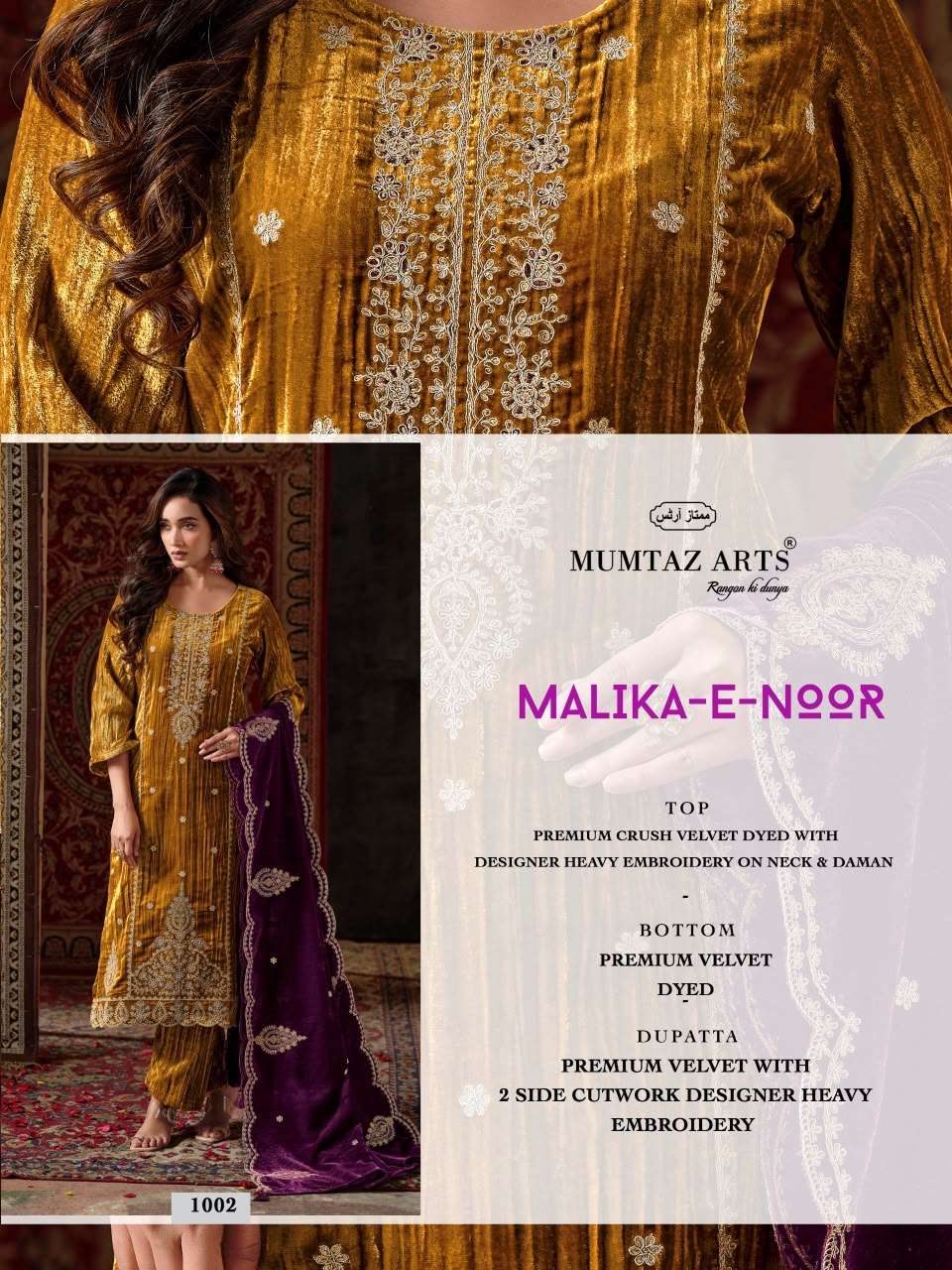 MUMTAZ ARTS MALIKA E NOOR VELVET HEAVY EMBROIDERED DESIGNER SUIT