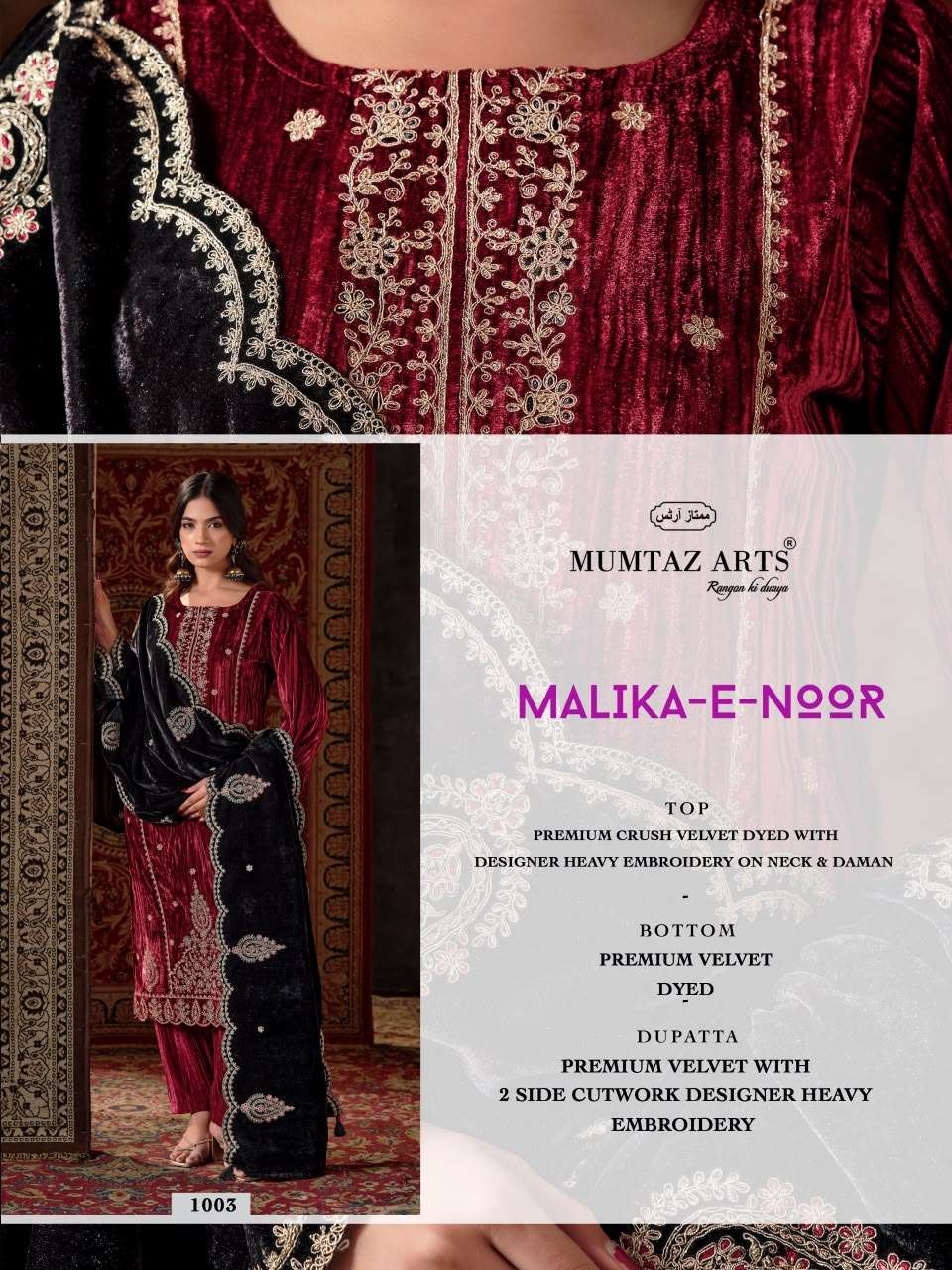 MUMTAZ ARTS MALIKA E NOOR VELVET HEAVY EMBROIDERED DESIGNER SUIT