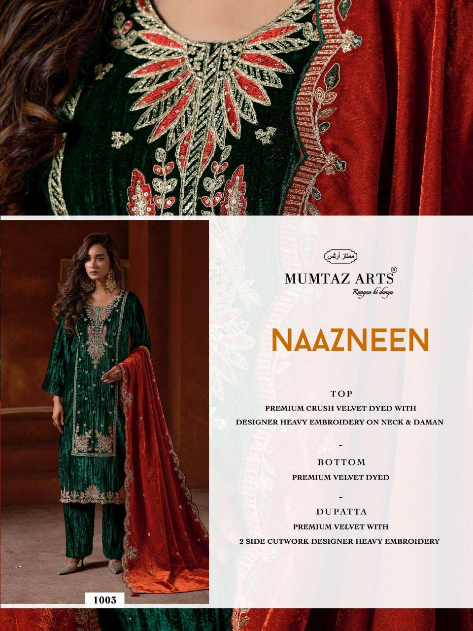 MUMTAZ ARTS NAAZNEEN VELVET HEAVY DESIGNER WORKED SUIT