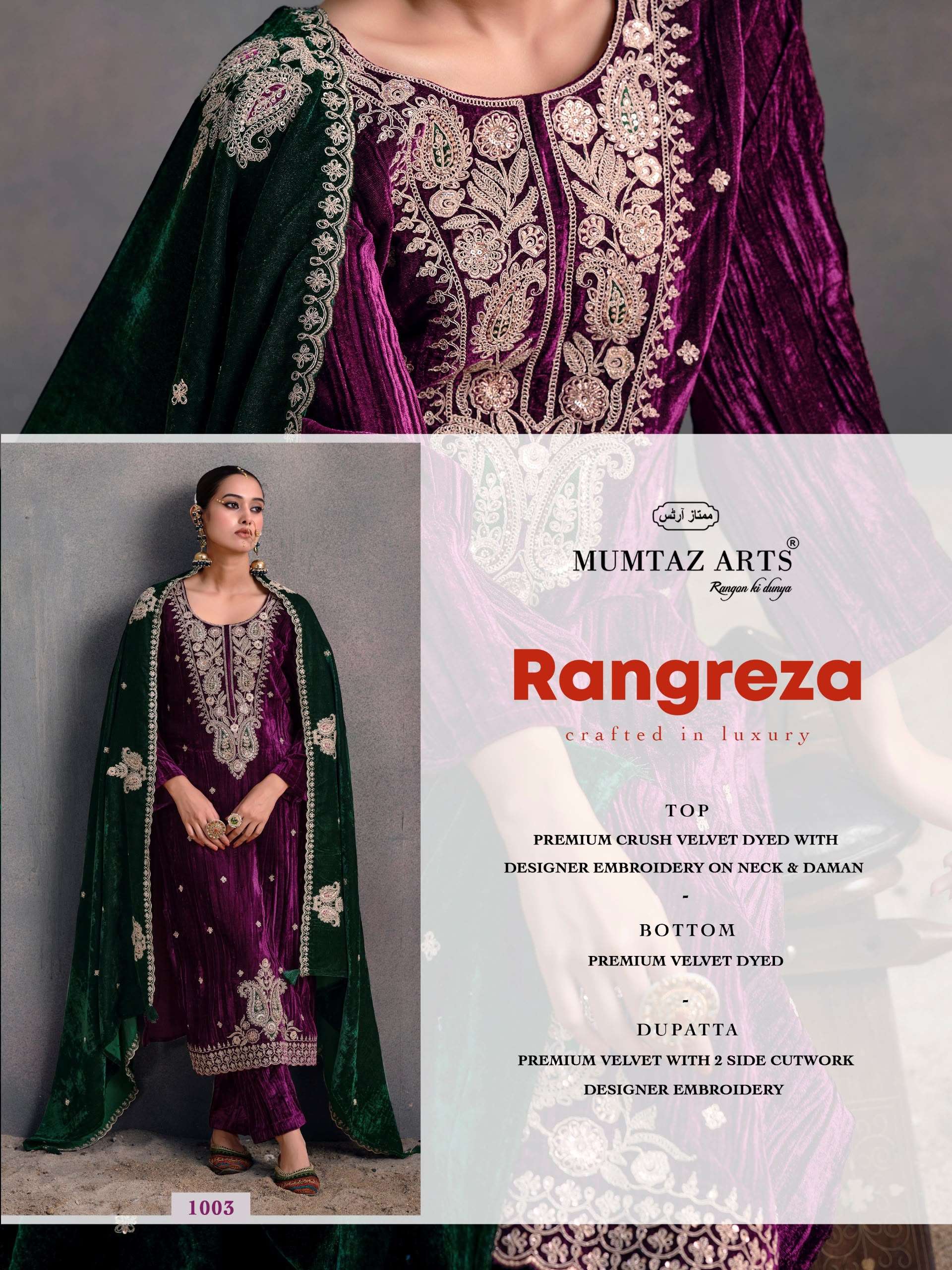 MUMTAZ ARTS RANGREZA VELVET HEAVY EMBROIDERED DESIGNER WORKED SUIT