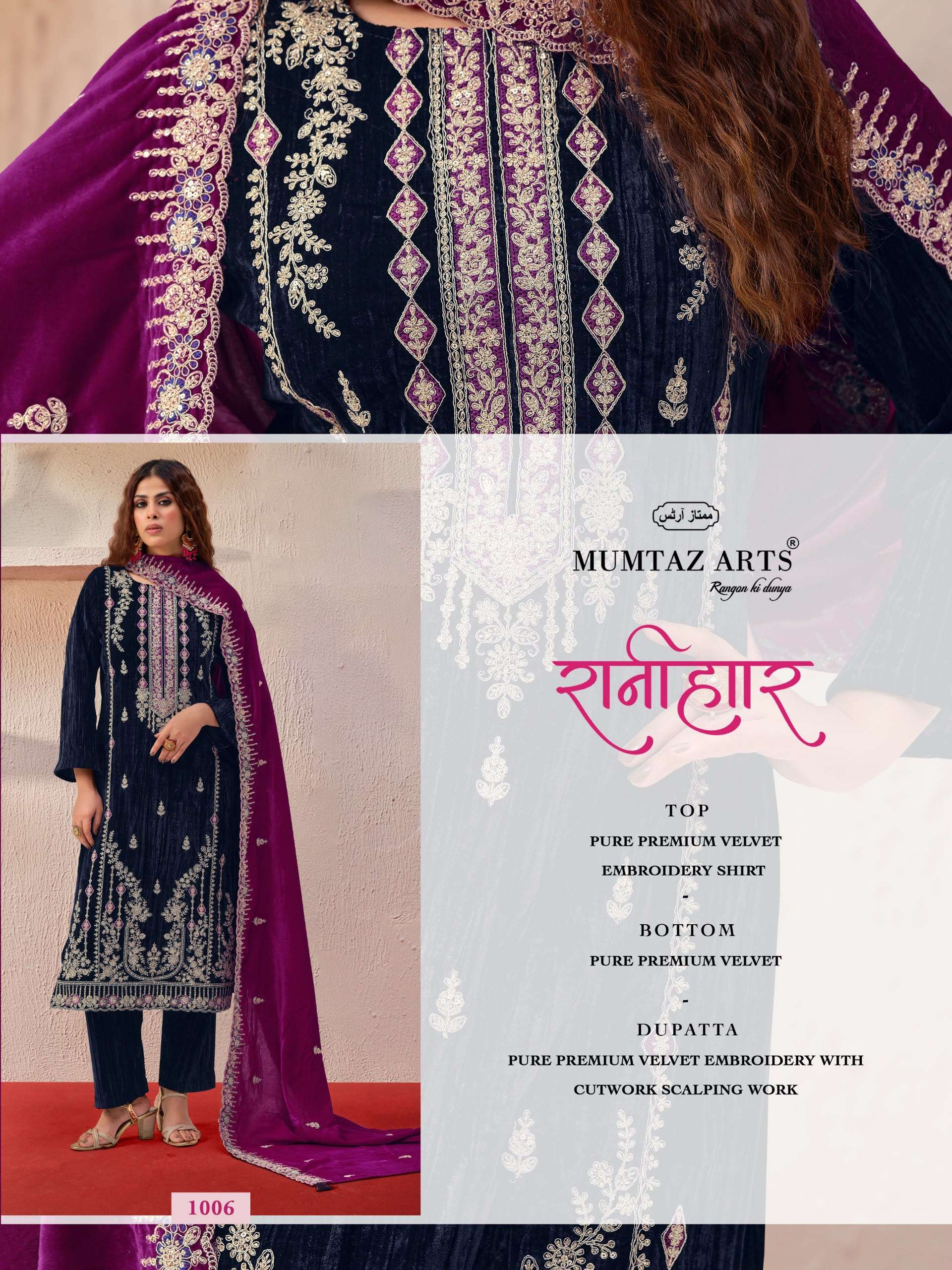 MUMTAZ ARTS RANIHAAR VELVET HEAVY DESIGNER WORK SUIT