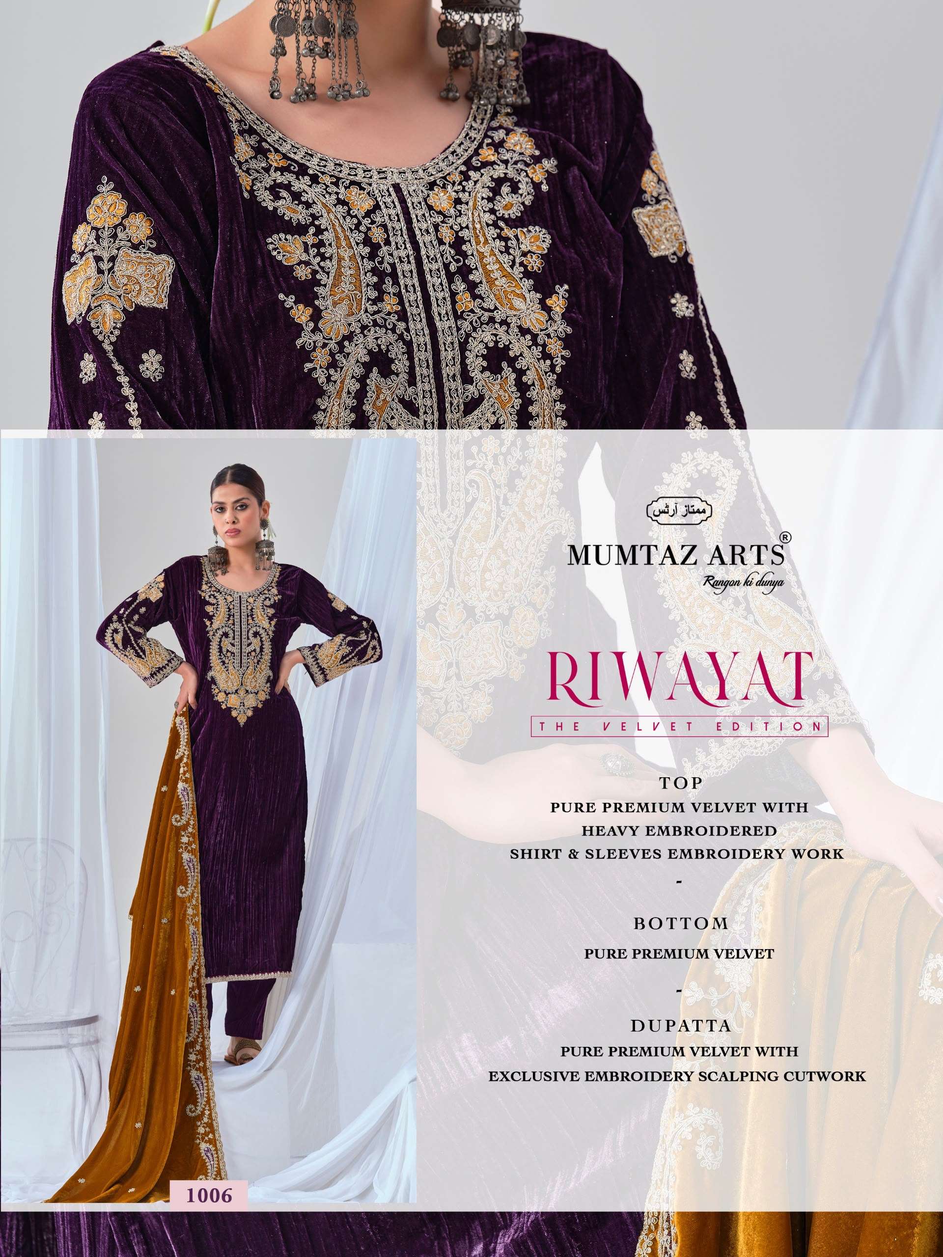 MUMTAZ ARTS RIWAYAT VELVET EMBROIDERY DESIGNER WORKED SUIT