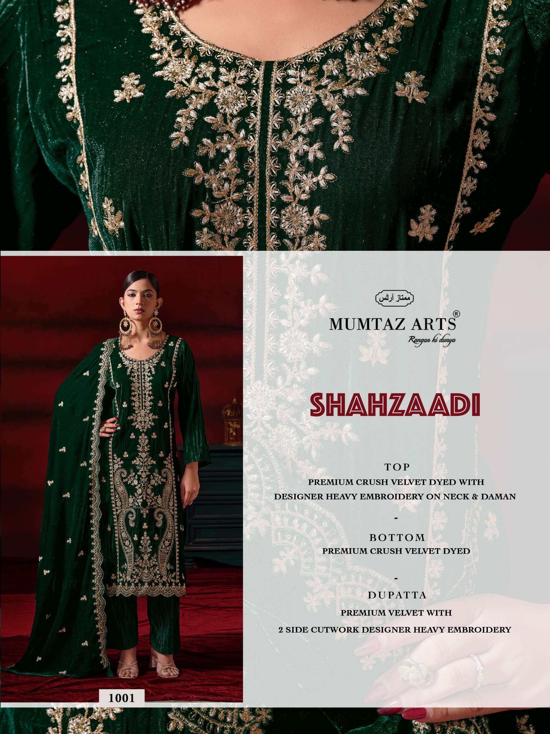 MUMTAZ ARTS SHEHZAADI VELVET HEAVY EMBROIDERED DESIGNER WORKED SUIT